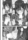 早漏チ○ポ改善生徒会試し読み6ページ