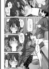 早漏チ○ポ改善生徒会試し読み8ページ