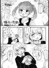 憧れの先輩と試し読み1ページ