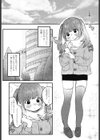 憧れの先輩と試し読み2ページ