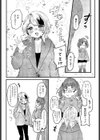 憧れの先輩と試し読み3ページ