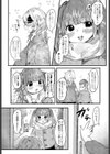 憧れの先輩と試し読み4ページ