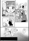 憧れの先輩と試し読み6ページ