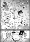 憧れの先輩と試し読み8ページ