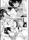 妹は愛を叫ぶ！？試し読み3ページ