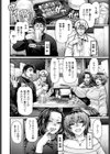 味変CLUB試し読み2ページ