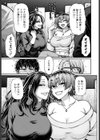 味変CLUB試し読み3ページ