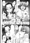 味変CLUB試し読み6ページ
