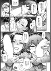 味変CLUB試し読み7ページ