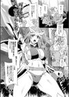 異世界娘絶頂触手責め！試し読み3ページ