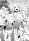 異世界娘絶頂触手責め！試し読み9ページ