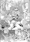 異世界娘絶頂触手責め！試し読み11ページ