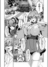 ふたなり神社は乙女おチ○ポ相談所試し読み3ページ