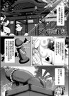 ふたなり神社は乙女おチ○ポ相談所試し読み4ページ