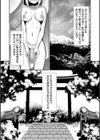 ふたなり神社は乙女おチ○ポ相談所試し読み5ページ