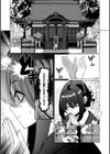 ふたなり神社は乙女おチ○ポ相談所試し読み7ページ
