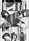 ふたなり神社は乙女おチ○ポ相談所試し読み9ページ