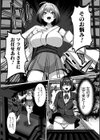 ふたなり神社は乙女おチ○ポ相談所試し読み11ページ