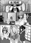 ふたなり神社は乙女おチ○ポ相談所試し読み12ページ