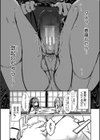 ふたなり神社は乙女おチ○ポ相談所試し読み14ページ