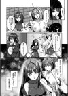 ふたなり神社は乙女おチ○ポ相談所試し読み16ページ