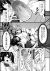 ふたなり神社は乙女おチ○ポ相談所試し読み19ページ