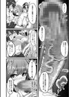 ふたなり神社は乙女おチ○ポ相談所試し読み20ページ