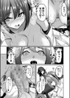 ふたなり神社は乙女おチ○ポ相談所試し読み25ページ