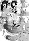 ふたなり神社は乙女おチ○ポ相談所試し読み33ページ