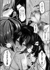 ふたなり神社は乙女おチ○ポ相談所試し読み38ページ
