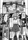 ふたなり神社は乙女おチ○ポ相談所試し読み42ページ