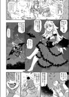 異世界召喚 美少女吸血鬼わからせの旅試し読み4ページ