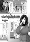 嘘と本性と興奮材料試し読み1ページ