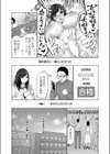 嘘と本性と興奮材料試し読み3ページ