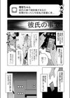 嘘と本性と興奮材料試し読み4ページ