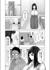 嘘と本性と興奮材料試し読み5ページ