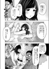 嘘と本性と興奮材料試し読み6ページ