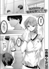 性悪寝取り兄への優越寝取り復讐試し読み1ページ