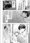 性悪寝取り兄への優越寝取り復讐試し読み8ページ