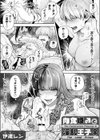 肉食姫♂と淫乱王子♀試し読み1ページ