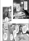 肉食姫♂と淫乱王子♀試し読み4ページ