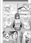彼女の地雷系妹のASMR（ささやき）で逆NTRされた俺（単話）試し読み2ページ