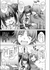 彼女の地雷系妹のASMR（ささやき）で逆NTRされた俺（単話）試し読み5ページ