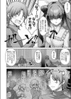 彼女の地雷系妹のASMR（ささやき）で逆NTRされた俺（単話）試し読み6ページ