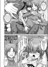 彼女の地雷系妹のASMR（ささやき）で逆NTRされた俺（単話）試し読み8ページ