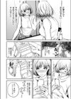【超ボリューム全集】復讐につき、お前の嫁を抱く… なせばセレクション 【デジタル特装版】試し読み28ページ