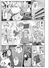 全部教えてくれるレンタルメイドの真冬さん試し読み3ページ