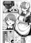 全部教えてくれるレンタルメイドの真冬さん試し読み4ページ