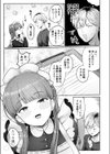 全部教えてくれるレンタルメイドの真冬さん試し読み5ページ