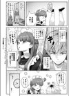 全部教えてくれるレンタルメイドの真冬さん試し読み6ページ